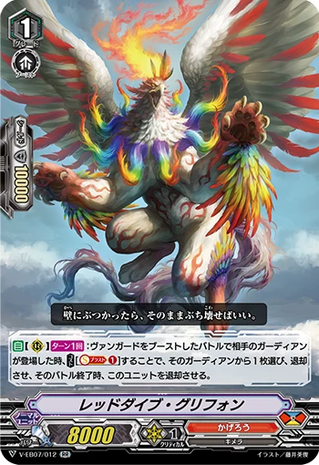 Red Dive Griffin