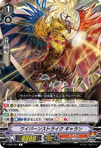 Wyvern Strike, Garan