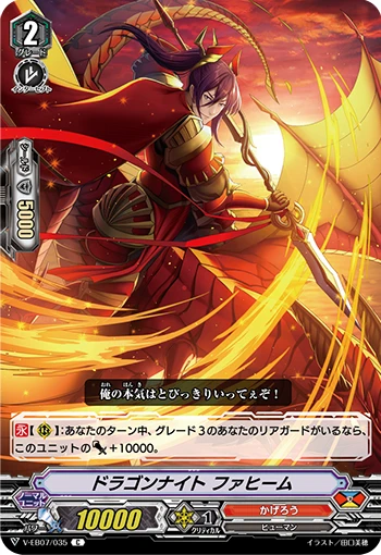 Dragon Knight, Fahim