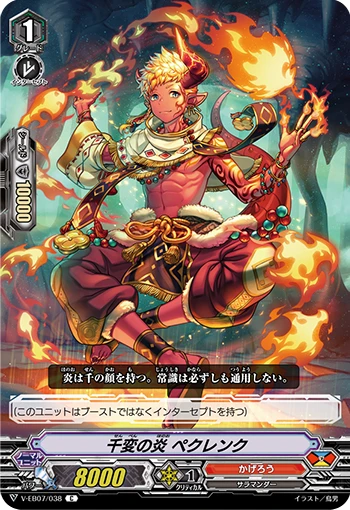 Flame of Varied Change, Peklenc