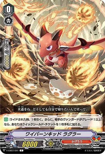 Wyvern Kid, Lagra