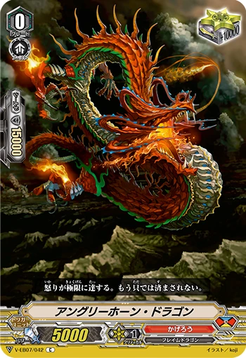 Angry Horn Dragon