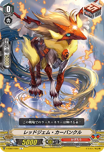 Red Gem Carbuncle