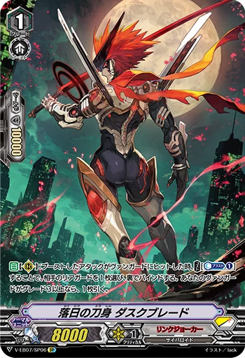 Sunset Edge, Duskblade