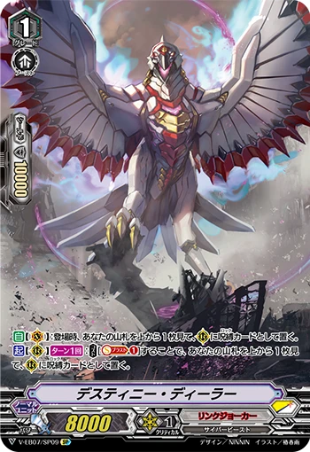 Destiny Dealer