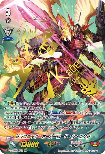 Dragonic Overlord the End