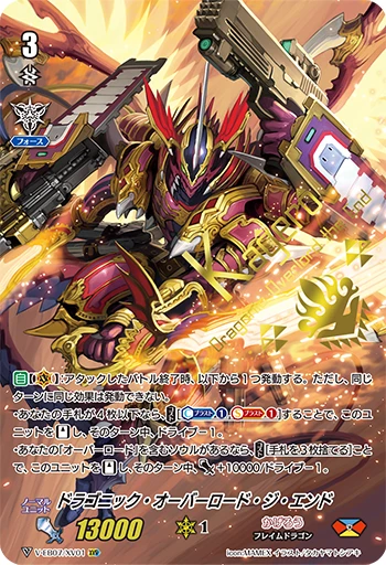 Demonic Overlord the End