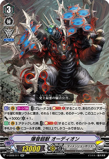 Roaring Beast, Audion