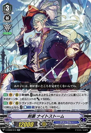 Master Swordsman, Nightstorm