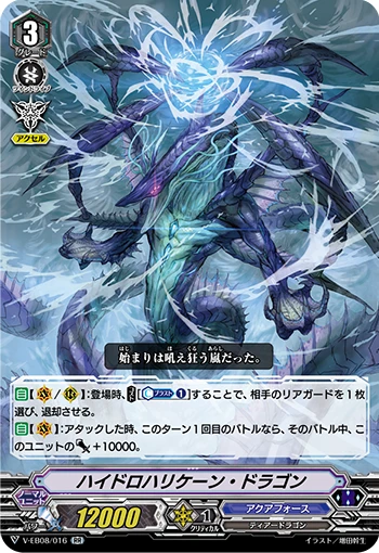 Hydro Hurricane Dragon
