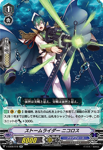 Storm Rider, Nikoloz