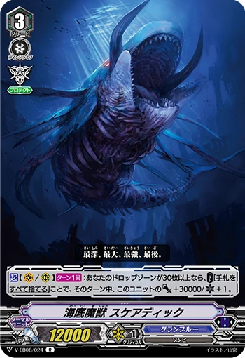 Seabed Demon Beast, Scaredick