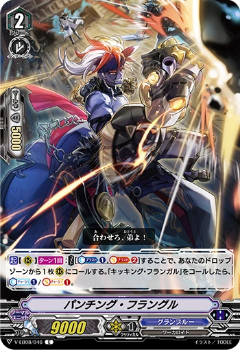 Punching Frangul