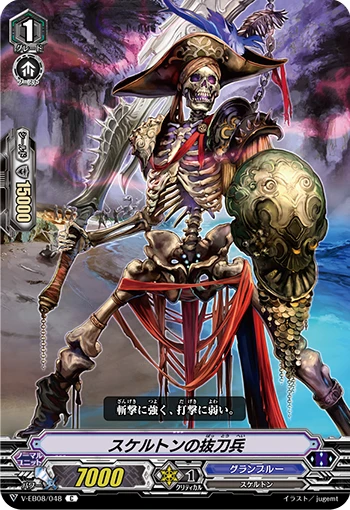 Skeleton Drawn-Sword Soldier