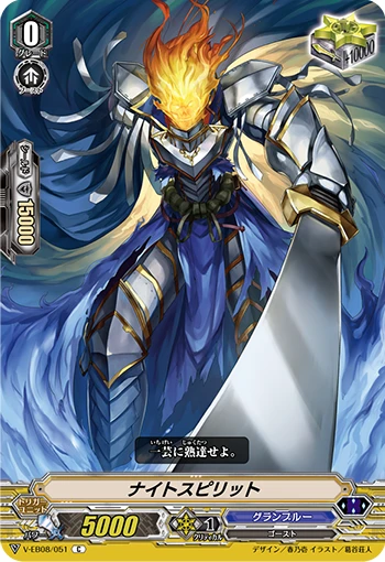 Knight Spirit