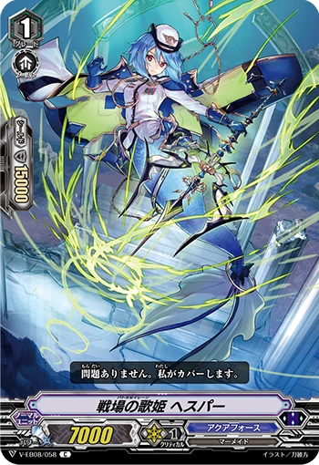 Battle Siren, Hesper