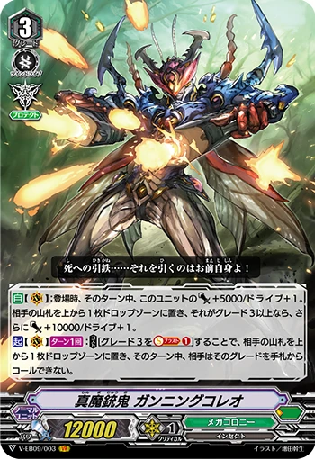 True Demonic Rifle Rogue, Gunningcoleo