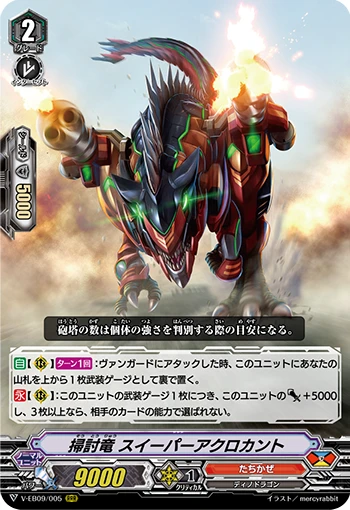 Clearout Dragon, Sweeperacrocanto