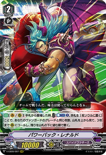 Powerback Renaldo