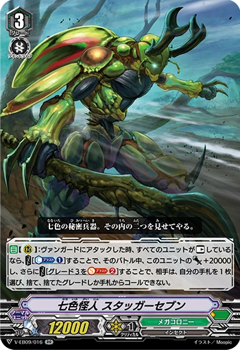 Seven Colors Mutant. Stagger Seven