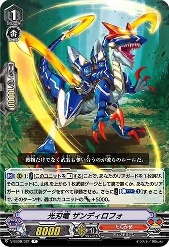 Light Blade Dragon, Zandilopho