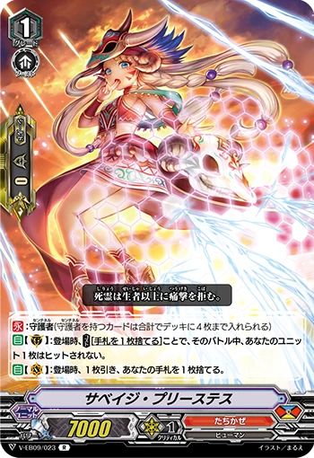 Savage Priestess