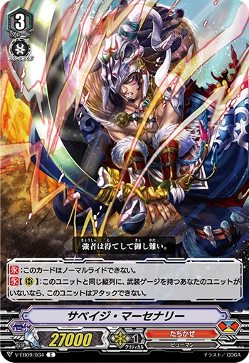 Savage Mercenary
