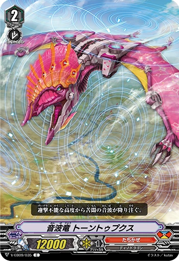 Sound Wave Dragon, Tonetupuxu