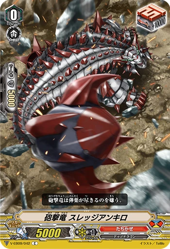 Cannon Fire Dragon, Sledge Ankylo