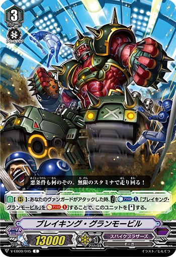 Breaking Granmobile
