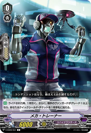 Mecha Trainer
