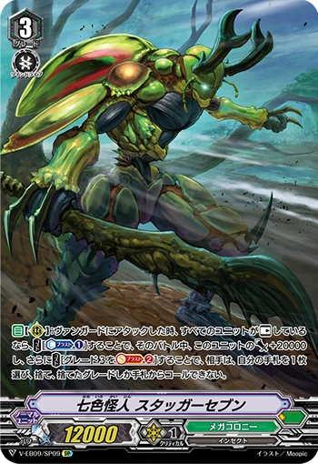 Seven Colors Mutant. Stagger Seven