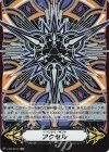 イマジナリーギフト アクセル