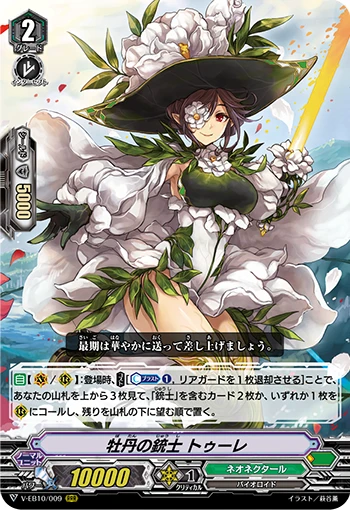 Peony Musketeer, Toure
