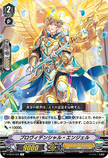 Providential Angel