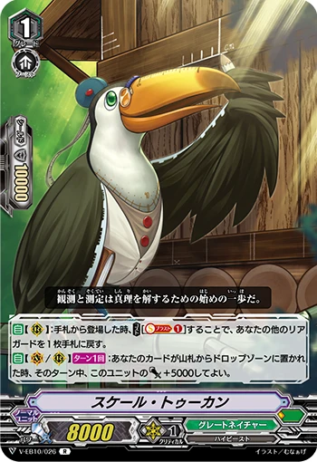 Scale Toucan