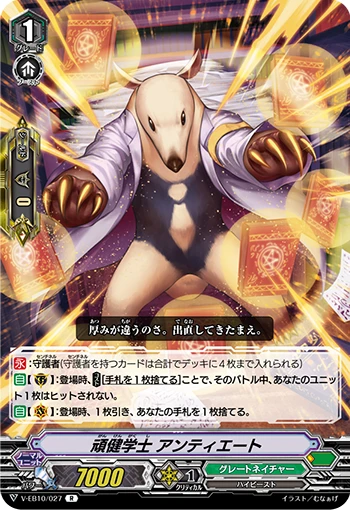 Hearty Academic, Anteate