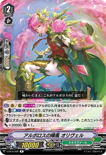 Gale of Arboros, Oliver
