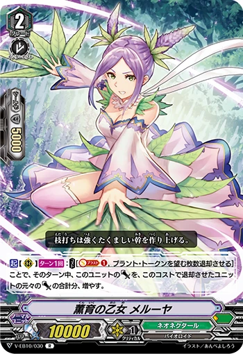 Moral Enlightenment Maiden, Melya