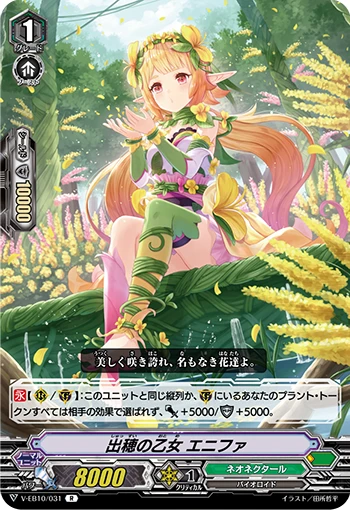 Grain Sprout Maiden, Enifa