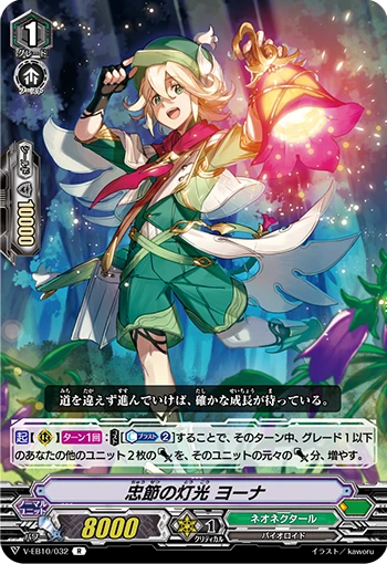 Lamplight of Allegiance, Yohna