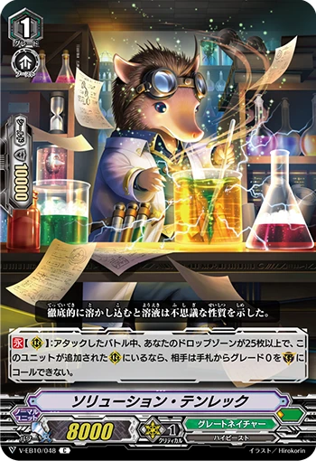Solution Tenrec