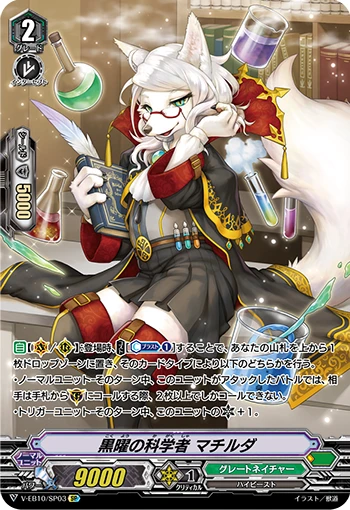 Scientist of Black Sheen, Mathilda