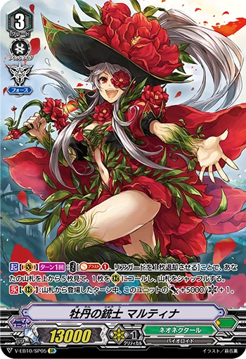 Peony Musketeer, Martina