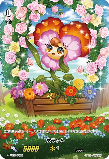 Plant