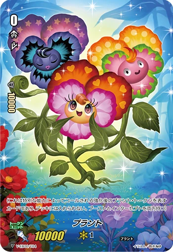 Plant