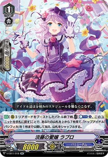 Lavender Missy, Lapro
