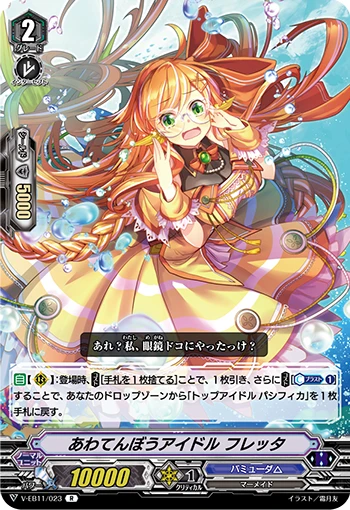 Flustered Idol, Fretta
