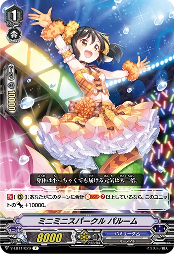 Mini Mini Sparkle, Parum