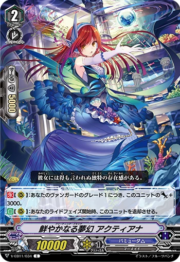 Fleeting Memoria, Aktiana